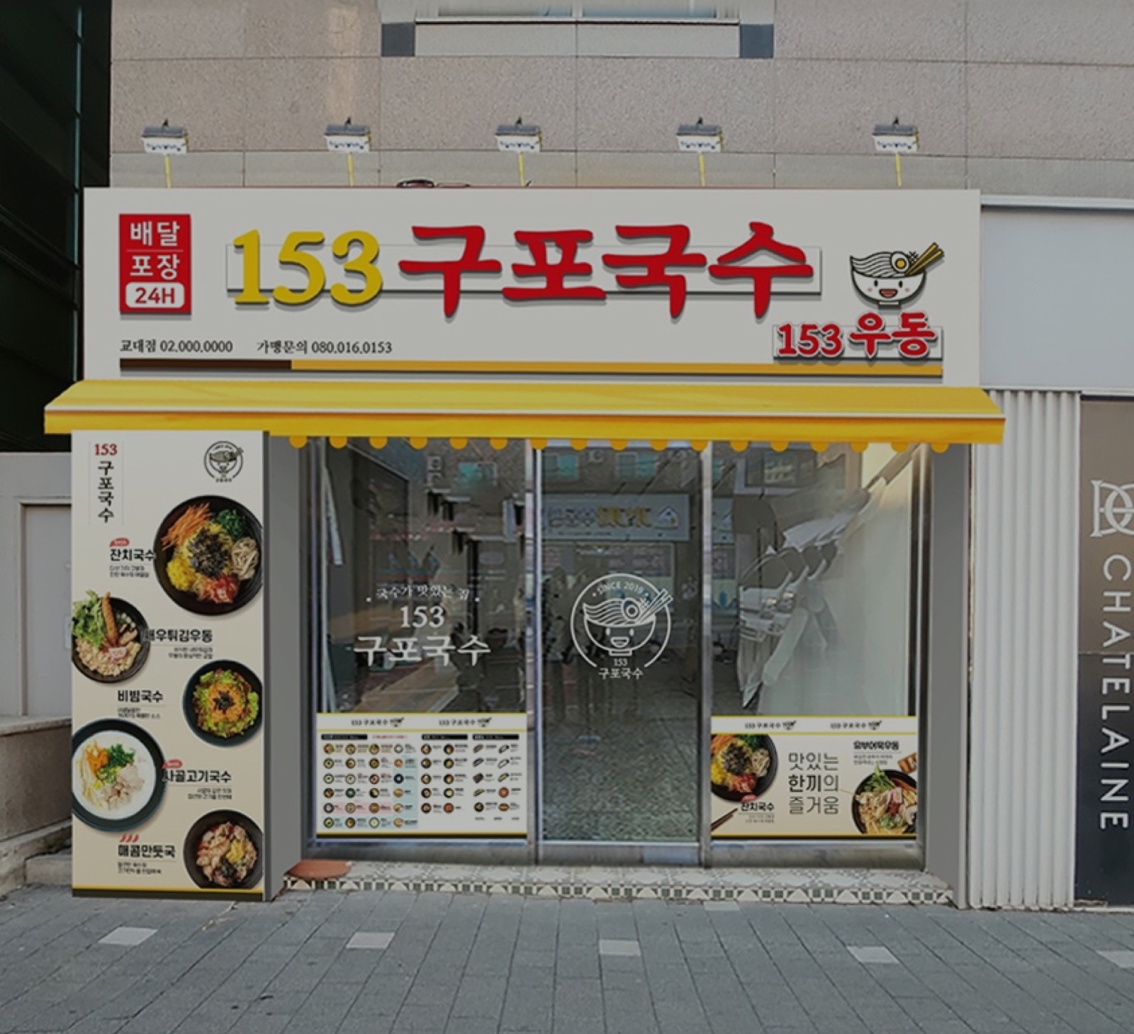 153구포국수 가게 앞