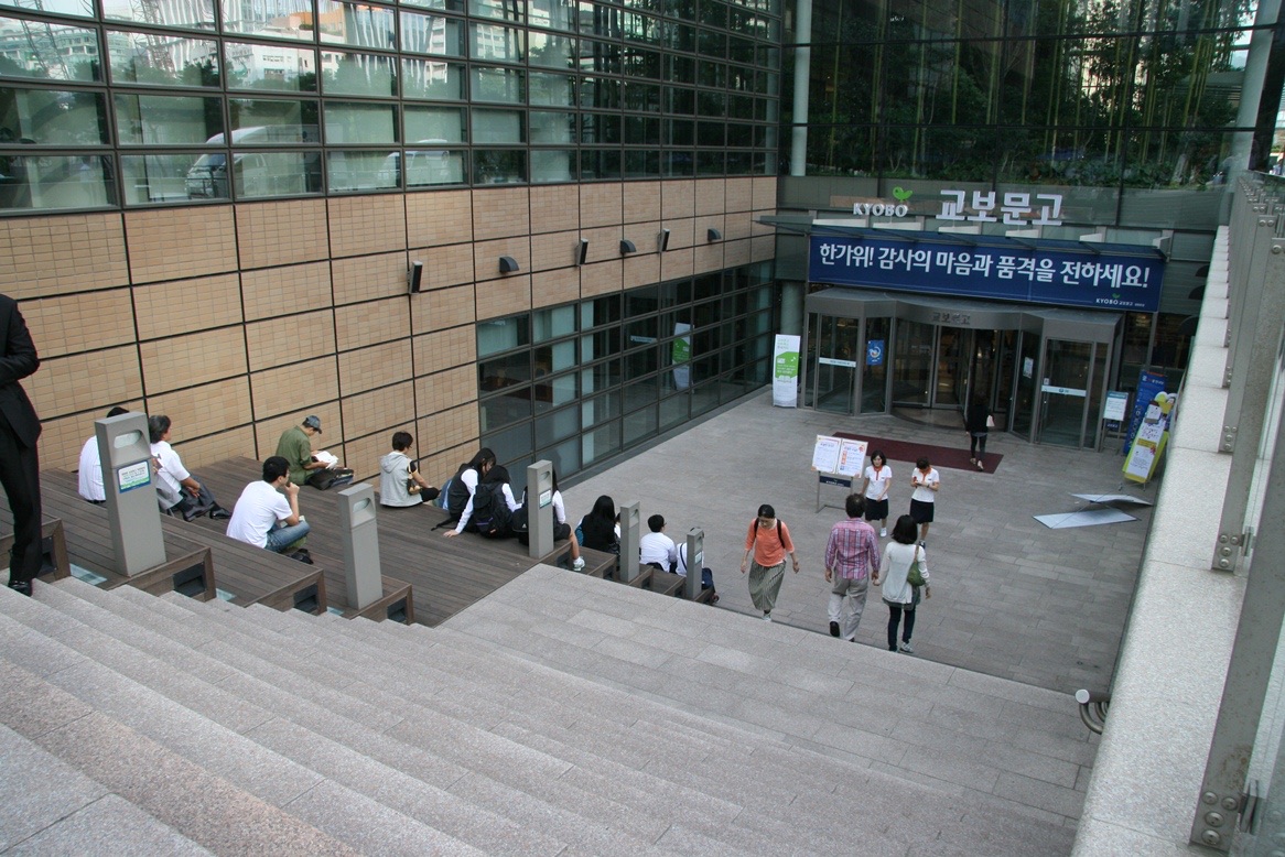 교보문고 입구