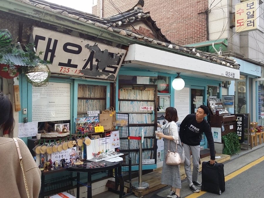 대오서점 나무 책장과 마당