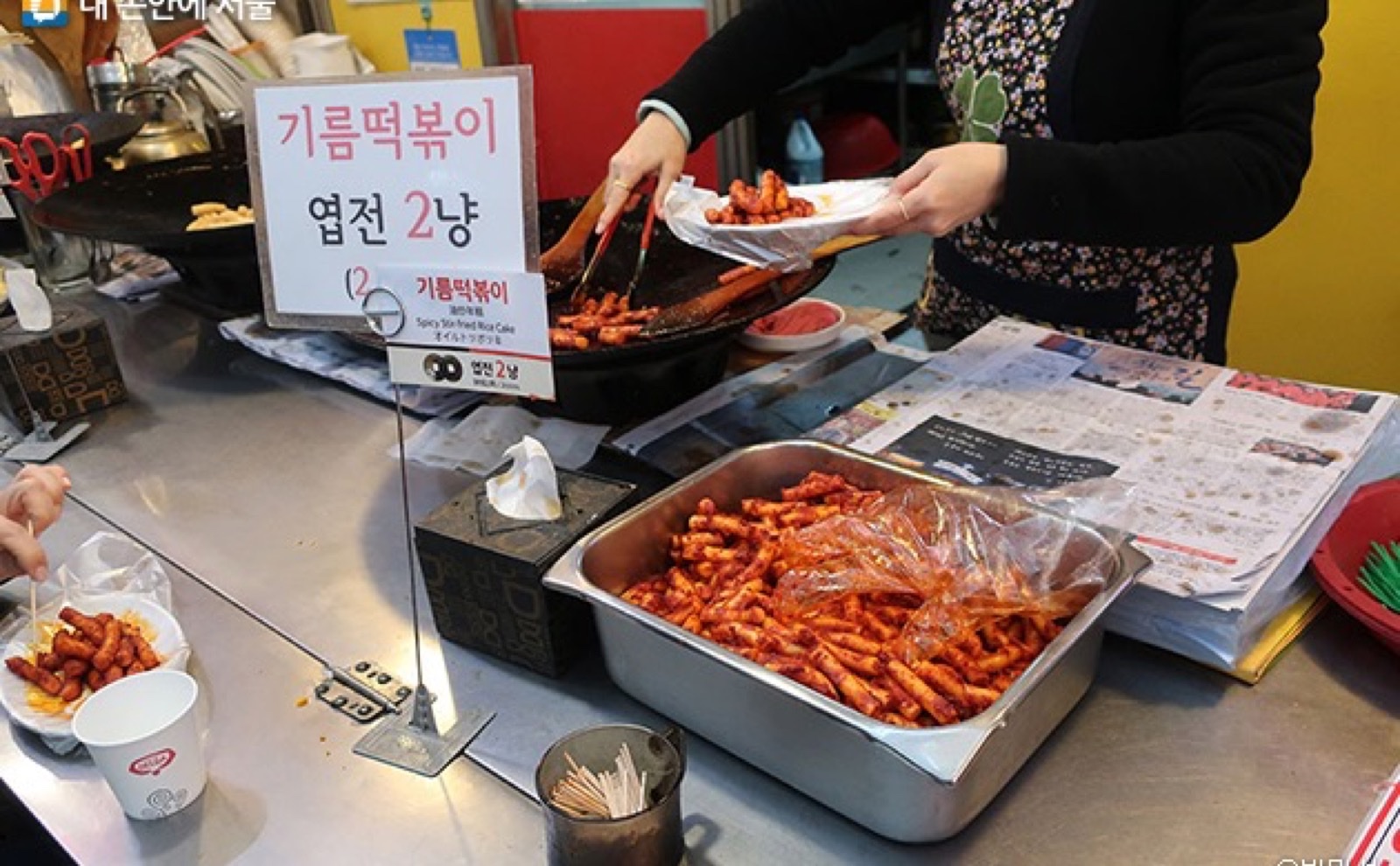 떡볶이 좌판에서 떡 퍼주는 모습